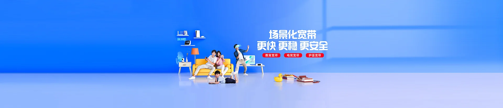 绥江县移动宽带